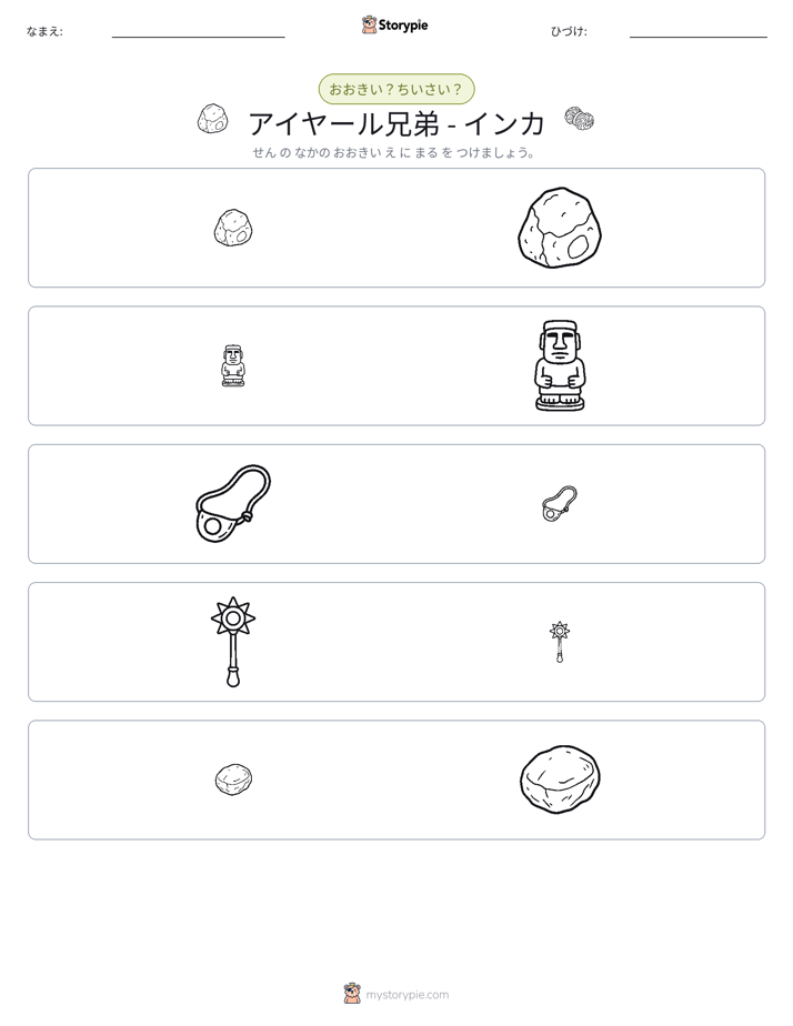 ソーティング