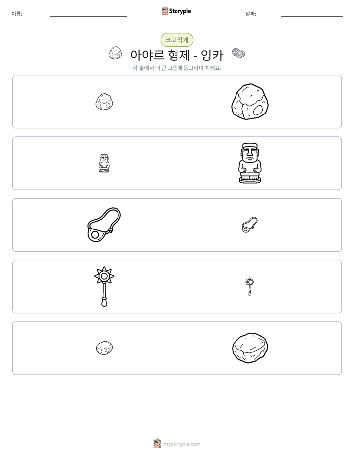 정렬