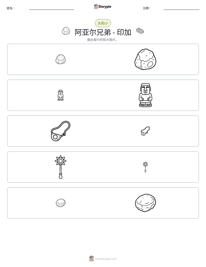 分类