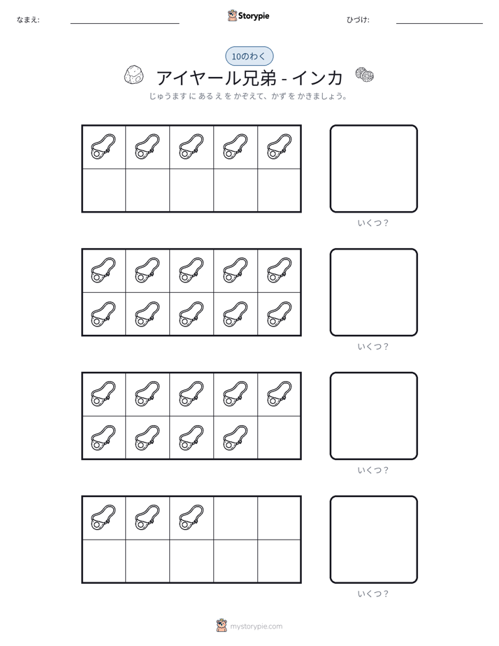テンフレーム