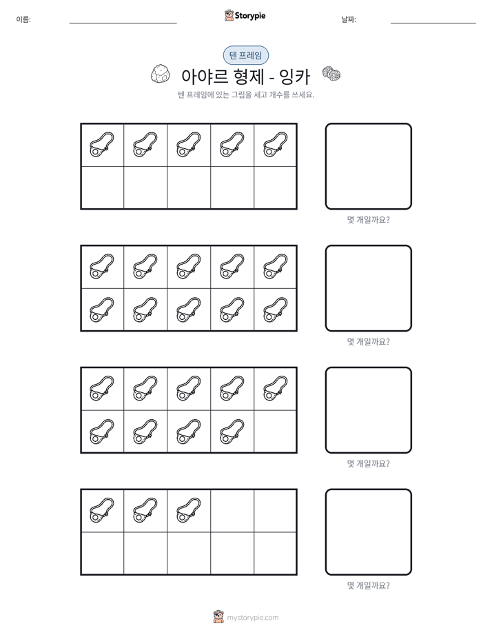 텐 프레임