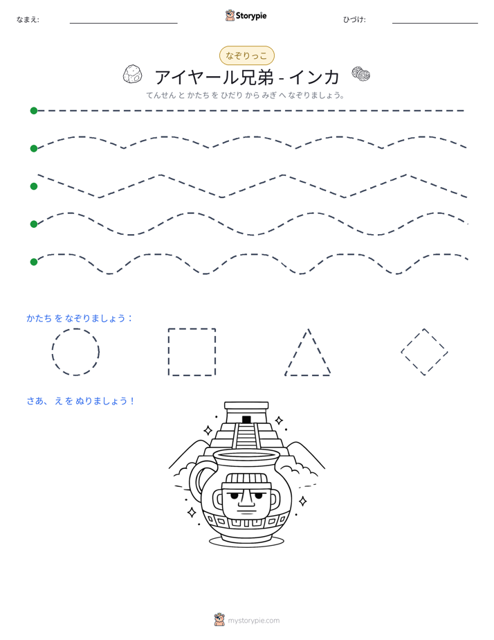 トレース