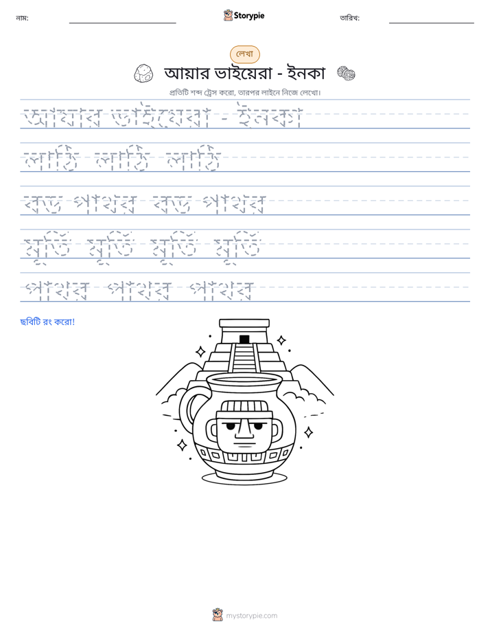 লেখার অনুশীলন
