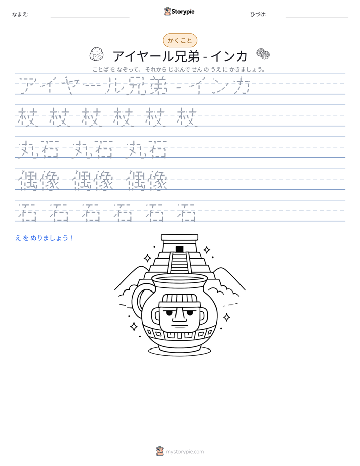 書き取り練習