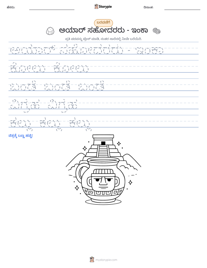 ಲೇಖನ ಅಭ್ಯಾಸ