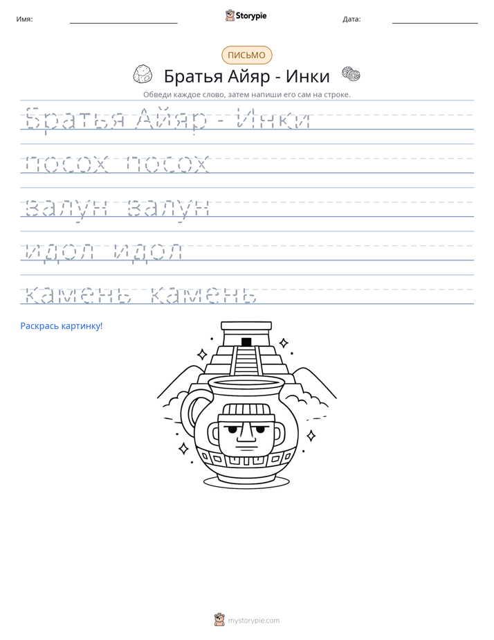 Практика письма