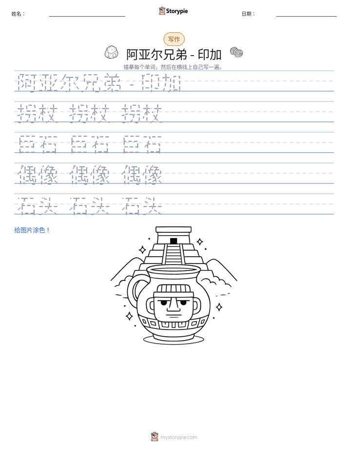 写作练习
