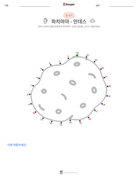 파차마마 - 안데스 인쇄 가능한 워크시트 미리보기
