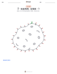 帕查瑪瑪 - 安第斯 可打印工作表预览
