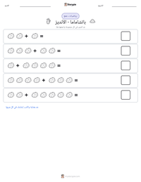 معاينة ورقة العمل القابلة للطباعة باتشاماما - الأنديز