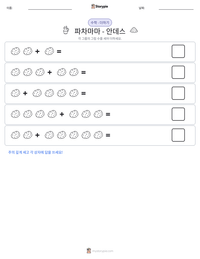파차마마 - 안데스 인쇄 가능한 워크시트 미리보기