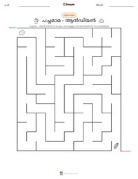 പച്ചമാമ - ആൻഡിയൻ പ്രിന്റ് ചെയ്യാവുന്ന വർക്ക്‌ഷീറ്റ് മുൻകൂർ കാഴ്ച