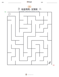 帕查瑪瑪 - 安第斯 可打印工作表预览