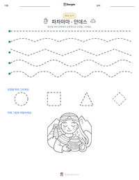 파차마마 - 안데스 인쇄 가능한 워크시트 미리보기