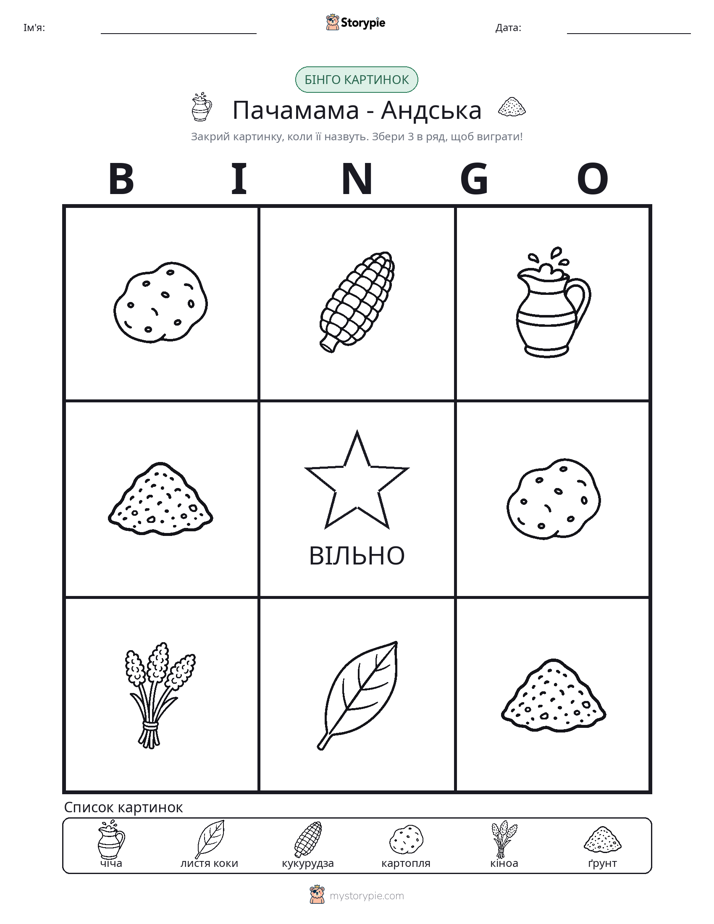 Бінго з Малюнками
