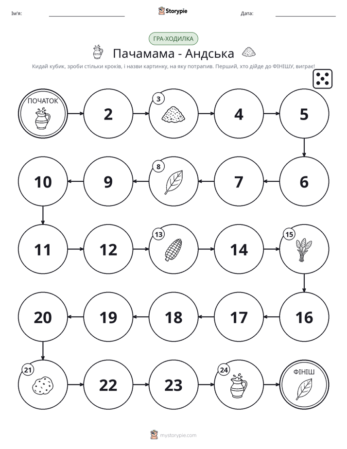 Гра Катай та Рухайся
