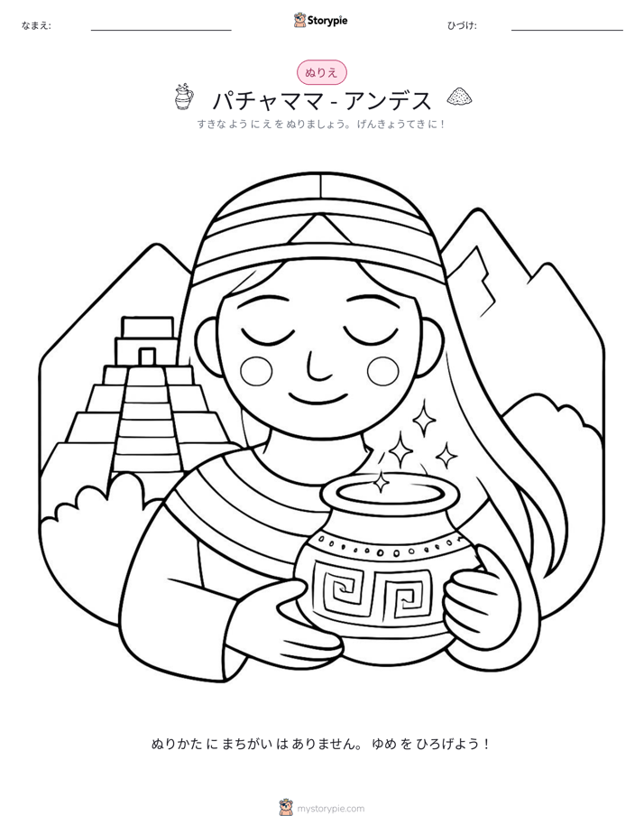 塗り絵ページ