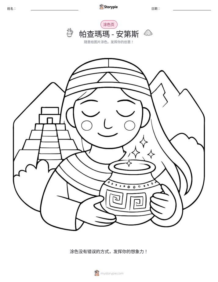 涂色页