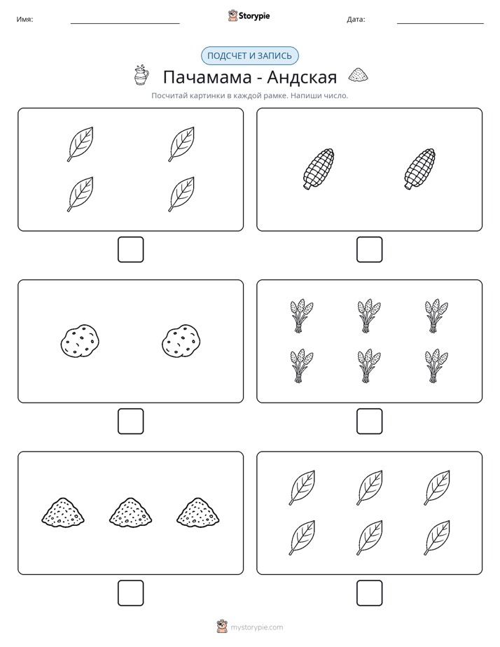 Считай и пиши