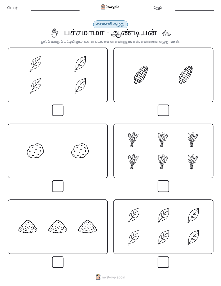எண்ணி & எழுது