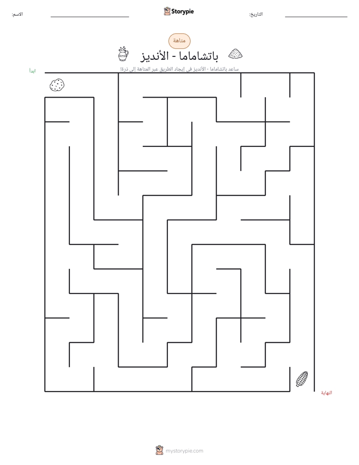 متاهة
