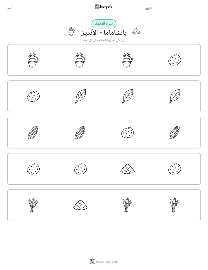 الغريب