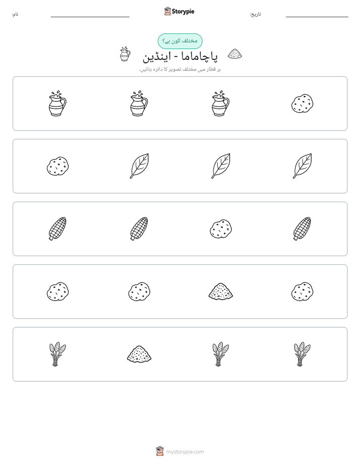 عجیب ایک