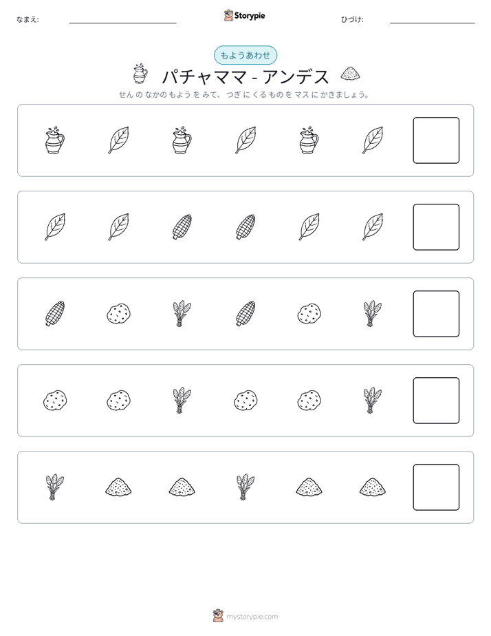 パターン