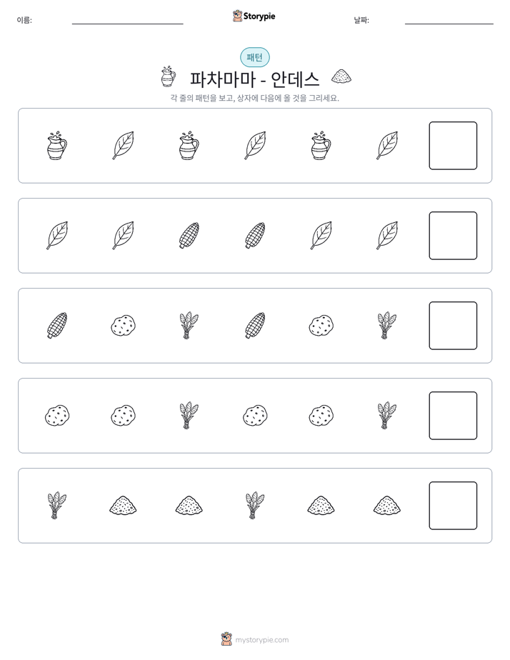 패턴
