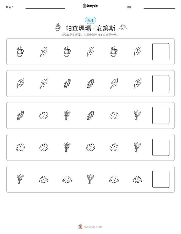 模式