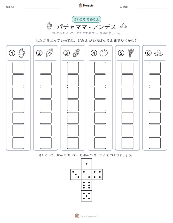 ロール＆カラー