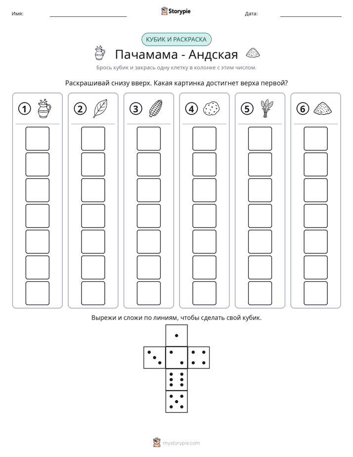 Катать и раскрашивать