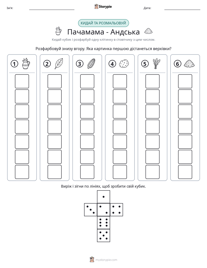 Катай та Розфарбовуй