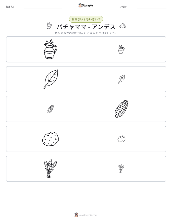 ソーティング