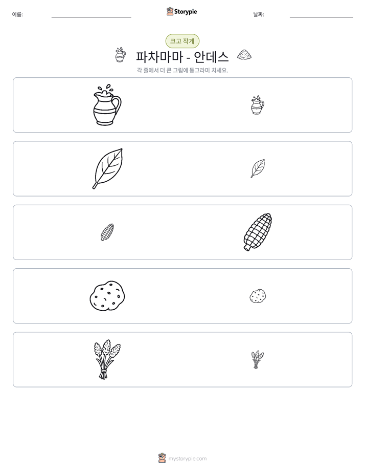 정렬
