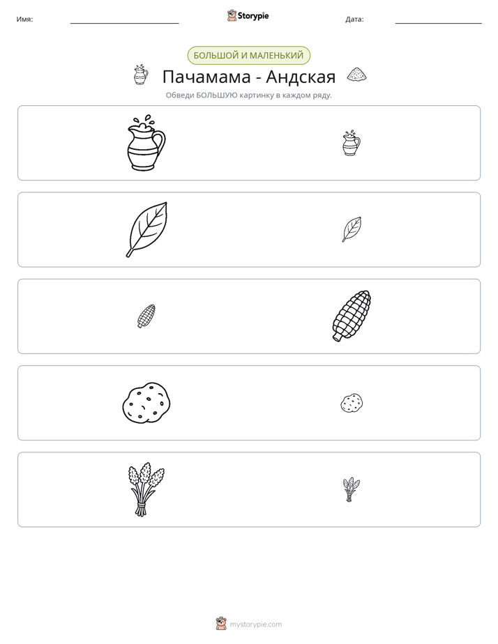 Сортировка