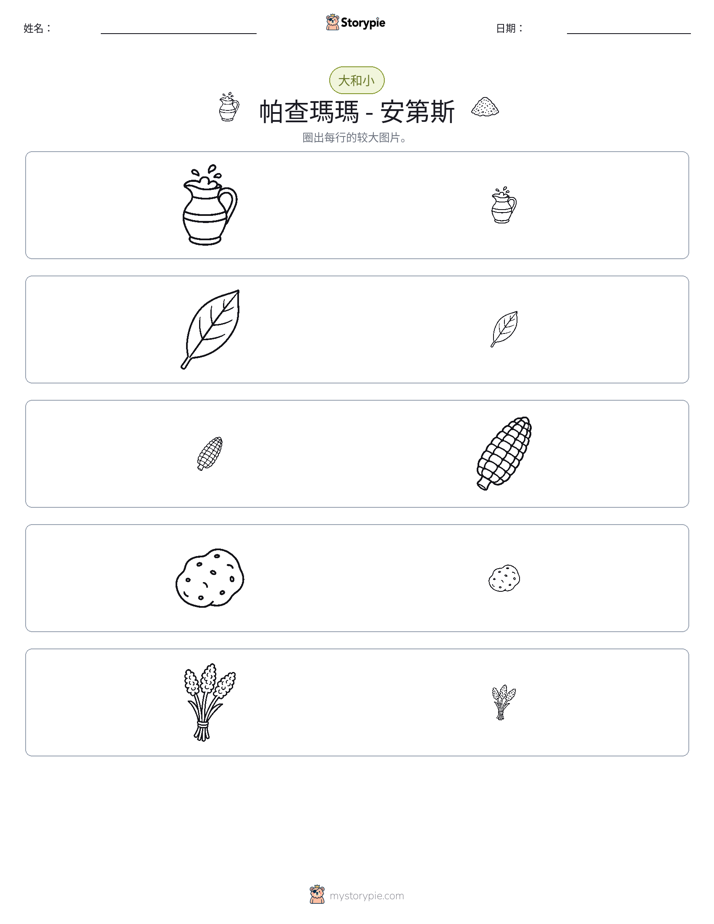分类
