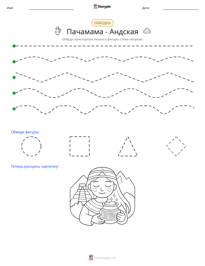Обводка