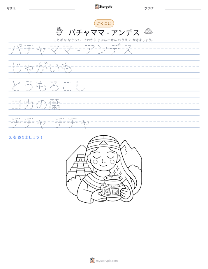 書き取り練習