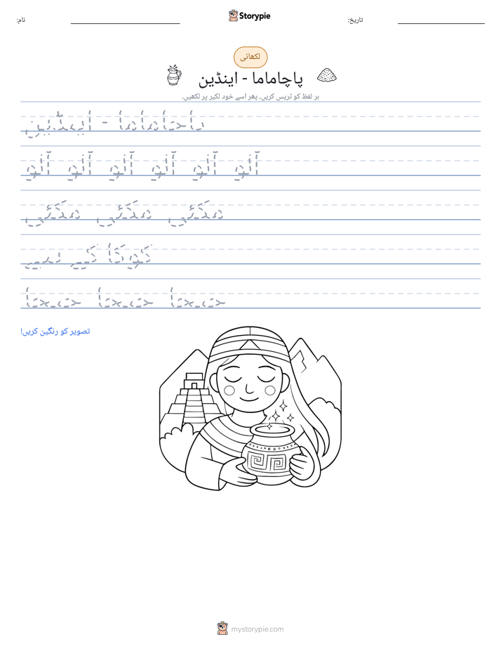 تحریری مشق