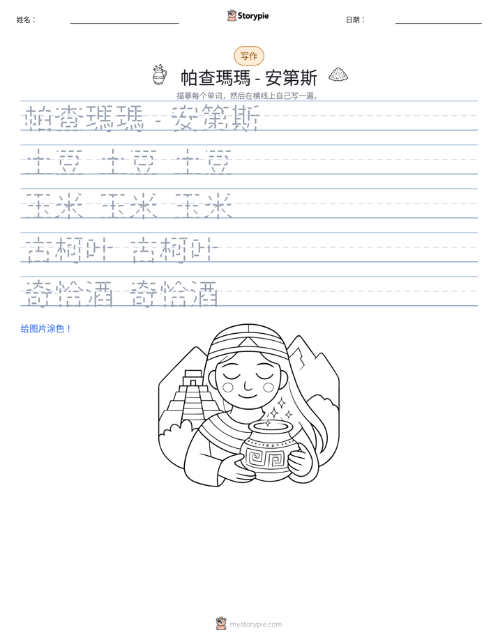 写作练习