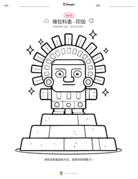 维拉科查 - 印加 可打印工作表预览