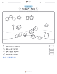 비라코차 - 잉카 인쇄 가능한 워크시트 미리보기