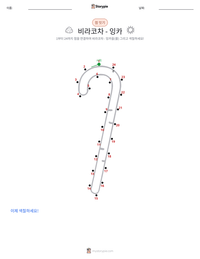 비라코차 - 잉카 인쇄 가능한 워크시트 미리보기