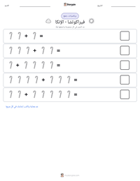 معاينة ورقة العمل القابلة للطباعة فيراكوتشا - الإنكا