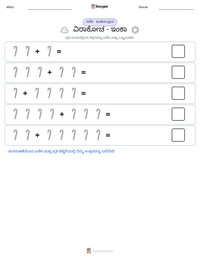 ವಿರಾಕೋಚ - ಇಂಕಾ ಮುದ್ರಣೀಯ ಕಾರ್ಯಪತ್ರದ ಪೂರ್ವದೃಶ್ಯ