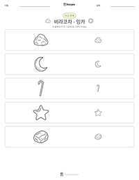 비라코차 - 잉카 인쇄 가능한 워크시트 미리보기