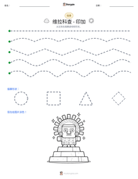 维拉科查 - 印加 可打印工作表预览
