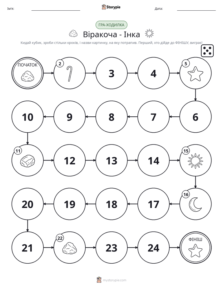 Гра Катай та Рухайся