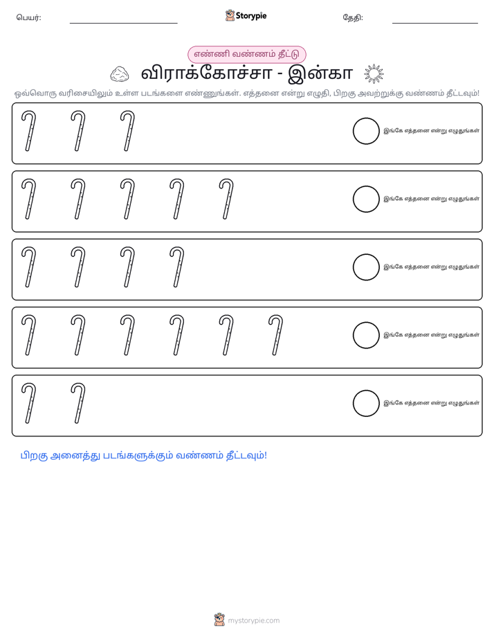 எண்ணிக்கை & நிறம்